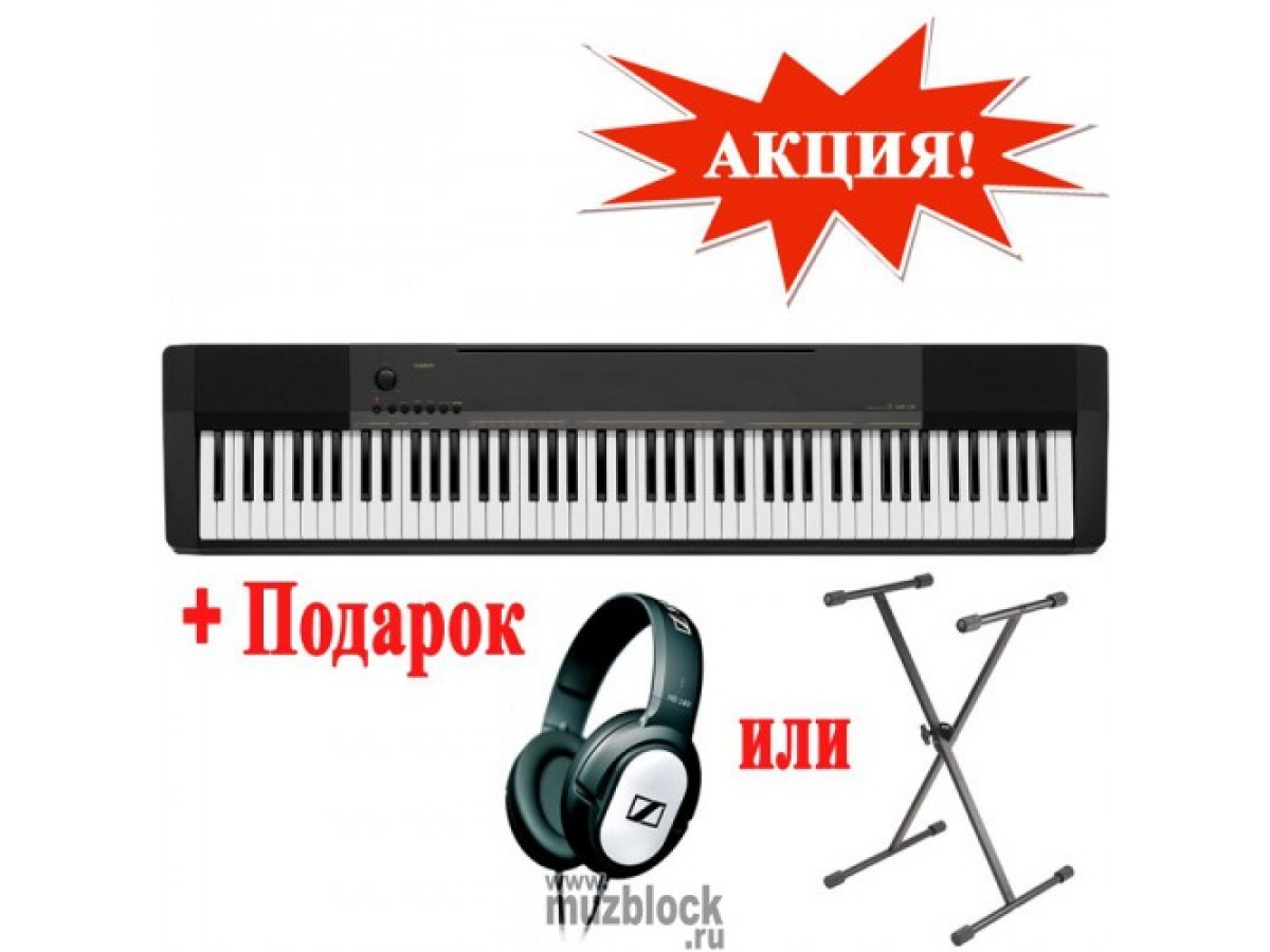 Скидка на цифрового пианино Casio + подарок на выбор
