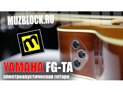 Yamaha FG-TA - обзор электроакустической гитары