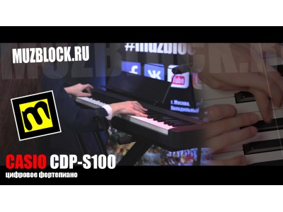 Сasio CDP-S100 - обзор цифрового фортепиано