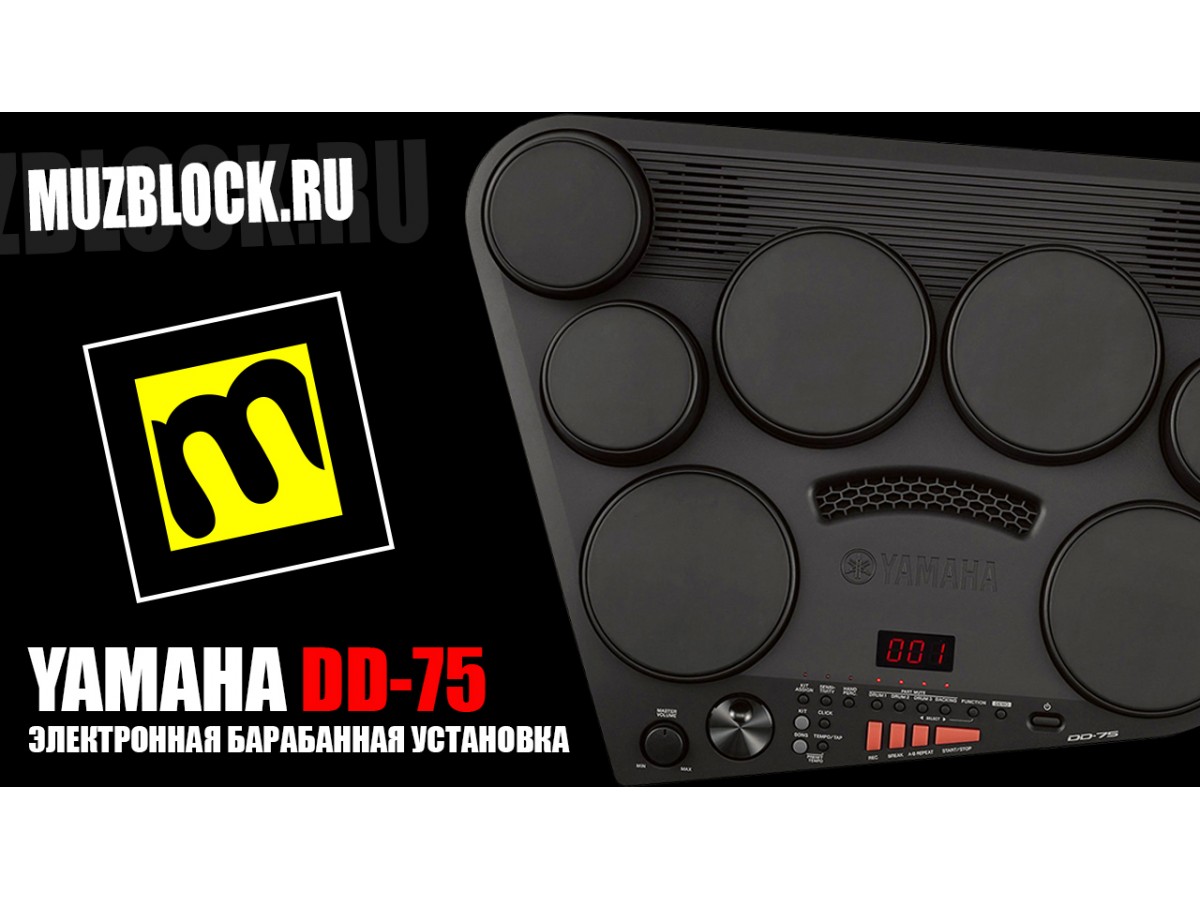 Yamaha DD-75, электронная ударная установка, видео обзор