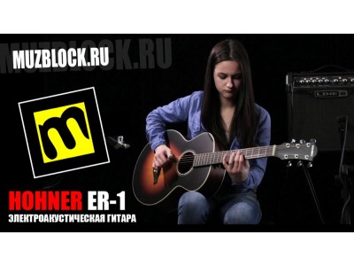 Гитара Hohner ER1 - S0SBE - электроакустическая, обзор