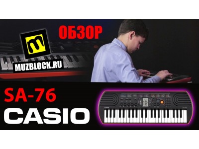 Синтезатор Casio SA-76, обзор: звук и функции. 