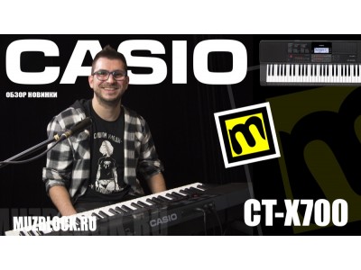 Casio CT-X700 - обзор синтезатора, презентация, звучание