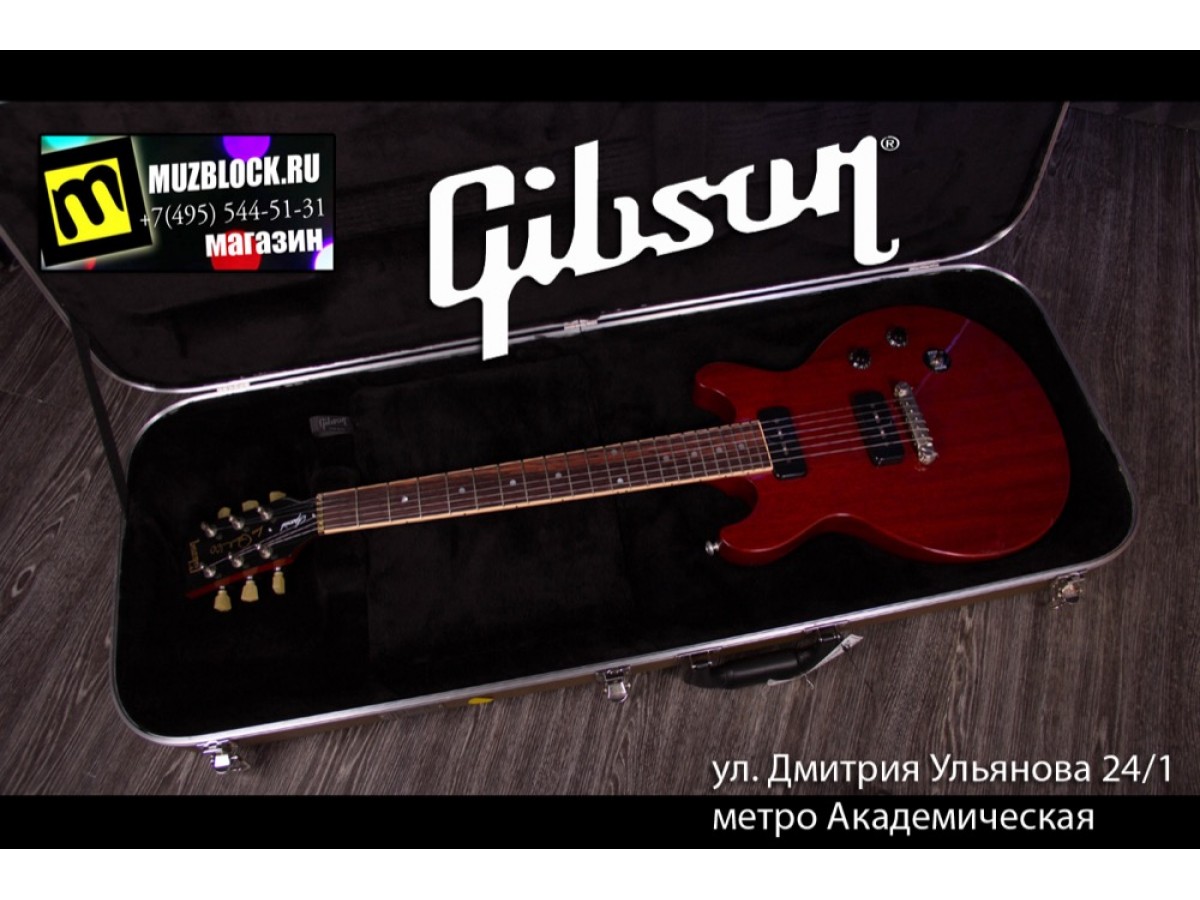 Подробнее о Gibson Les Paul Special Double Cut!