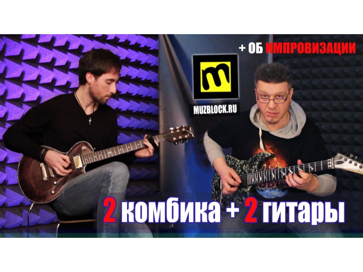 ВИДЕОБЛОГ №28: DBZ гитары, Fender Champion, Hughes & Kettner