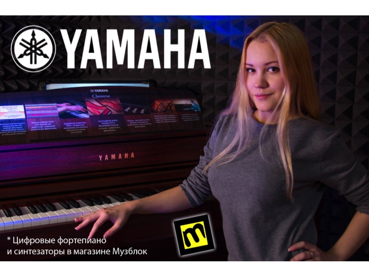 Yamaha - исторические корни современной классики