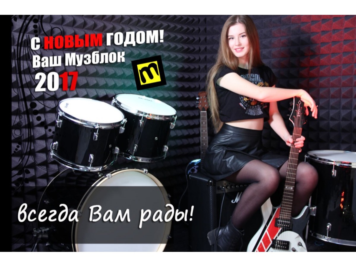 До встречи в Новом Году!