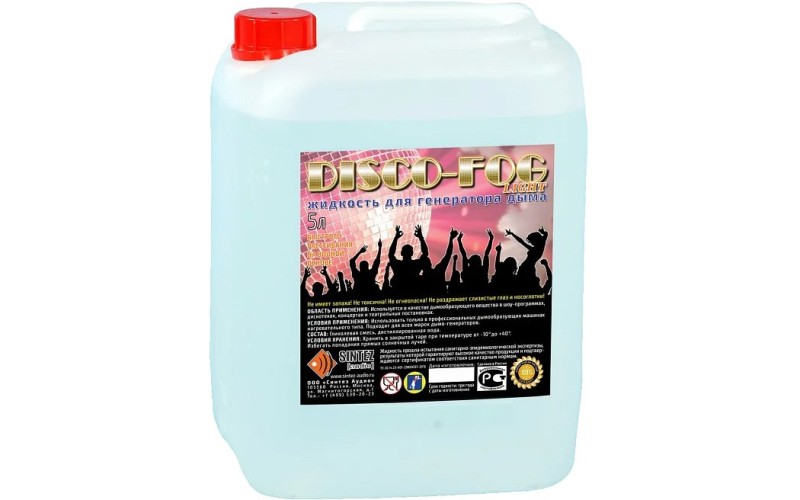 Disco Fog LIGHT Жидкость для генераторов дыма БЫСТРОГО рассеивания (на водной основе), 5л