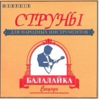 EMUZIN БС - cтруны для балалайки  СЕКУНДА
