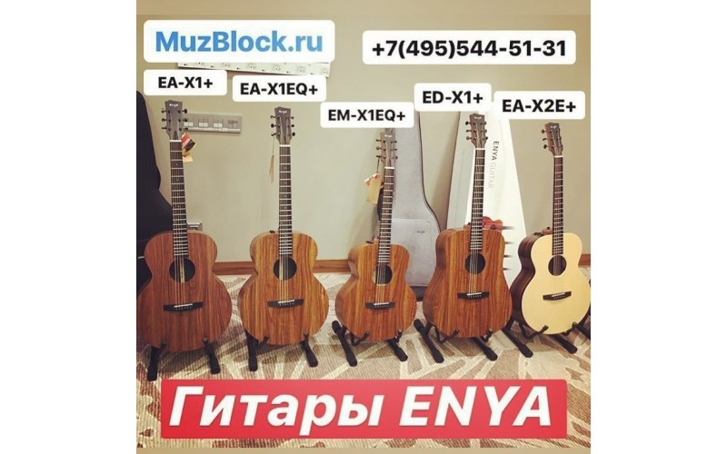 Enya EA-X1EQ+ - электроакустическая гитара