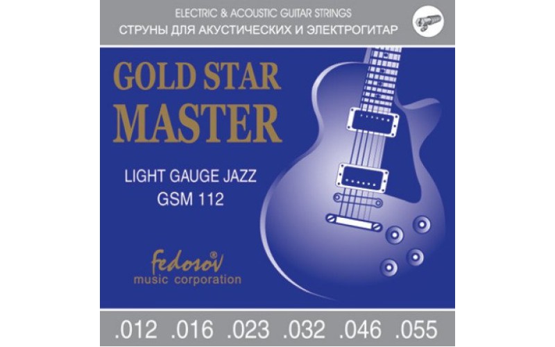 Fedosov GSM112 Gold Star Master Light Jazz Комплект струн для электрогитары, нерж. сплав, 12-55