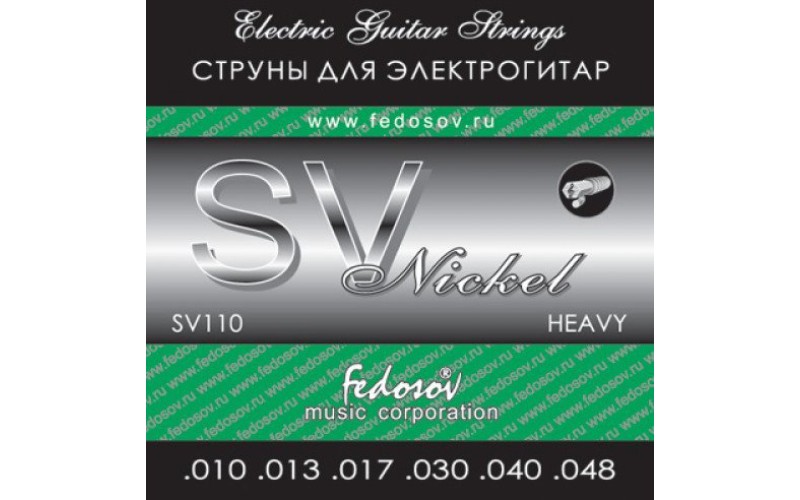 Fedosov SV110 Комплект струн для электрогитары, никелевый сплав, Heavy, 10-48