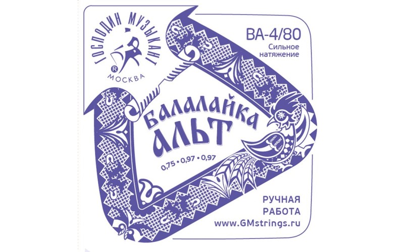 Господин Музыкант BA4/80 Комплект струн для балалайки-альт (сталь+Л-80)