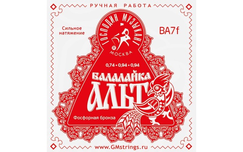 Господин Музыкант BA7F Комплект струн для балалайки-альт (сталь+ф/б)