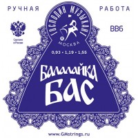 Господин Музыкант BB6 Комплект струн для балалайки БАС, сталь/фосф. бронза