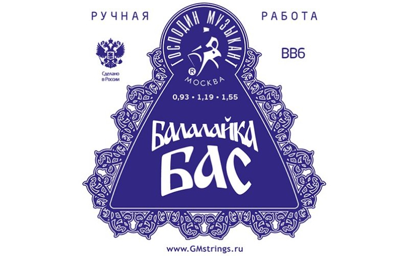 Господин Музыкант BB6 Комплект струн для балалайки БАС, сталь/фосф. бронза