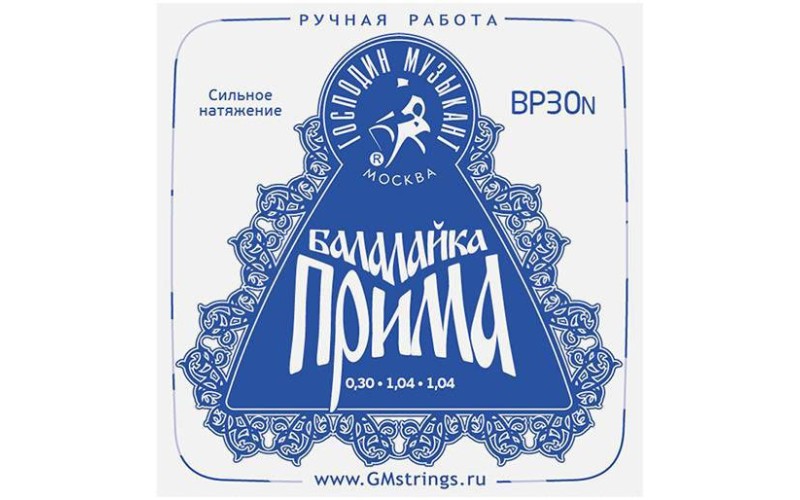 ГОСПОДИН МУЗЫКАНТ BP30N - Струны для балалайки прима