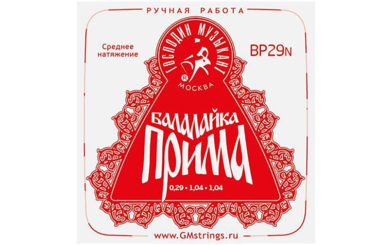 ГОСПОДИН МУЗЫКАНТ BP29N Струны для балалайки прима