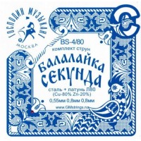Господин музыкант BS-4/80 сталь + Л80 - Комплект струн для балалайки Cекунда
