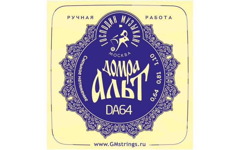 ГОСПОДИН МУЗЫКАНТ DA64 Струны для домры