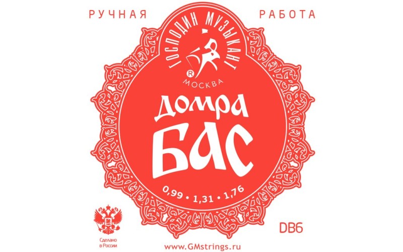 Господин Музыкант DB6 Комплект струн для Домры Бас, фосфорная бронза