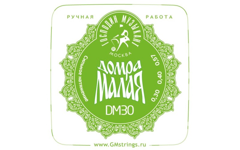 Господин Музыкант DM-30 Студент Комплект струн для Домры Малой (Сталь+Латунь)
