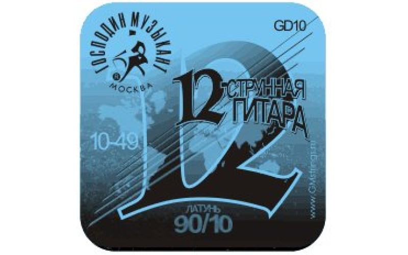 Господин Музыкант GD10 12-СТРУННАЯ Комплект струн для 12-струнной гитары, латунь