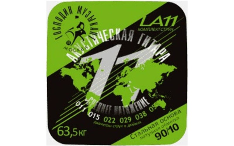 ГОСПОДИН МУЗЫКАНТ LA 11 Струны для акустической гитары