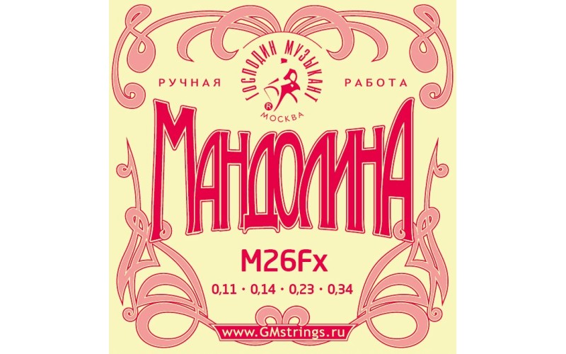Господин Музыкант M26Fx струны для мандолины