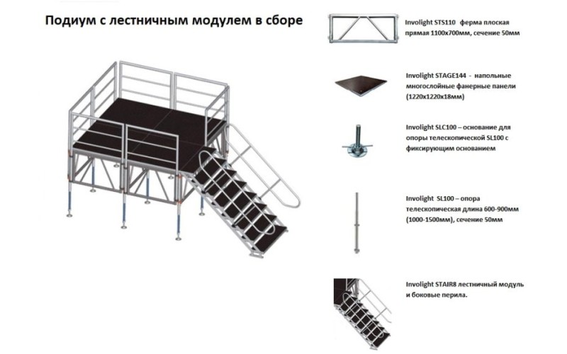 Involight SL100 - Опора телескопическая, длина: 1000-1500 мм, сечение: 50 мм