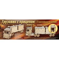 Конструктор блочный ЧУДО Грузовик с прицепом 2 контейнера