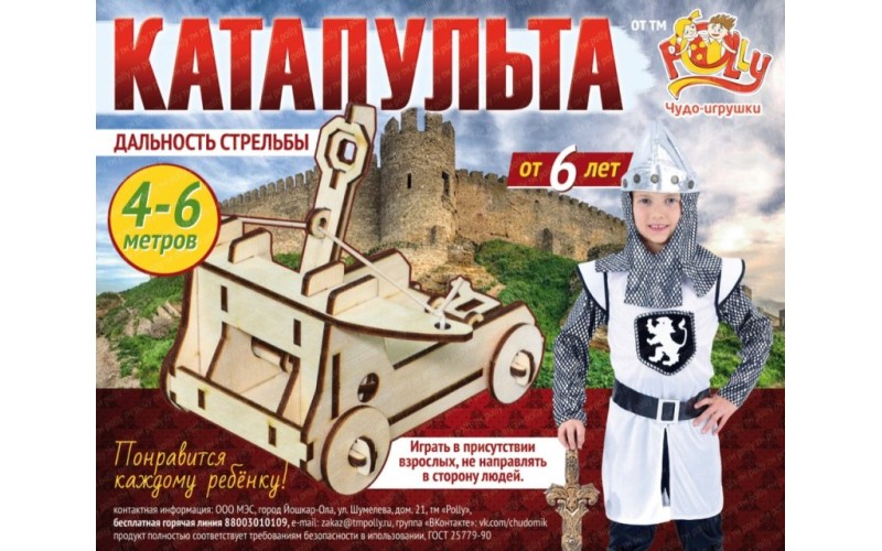 Конструктор блочный ЧУДО Катапульта