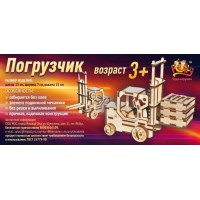 Конструктор блочный ЧУДО Погрузчик