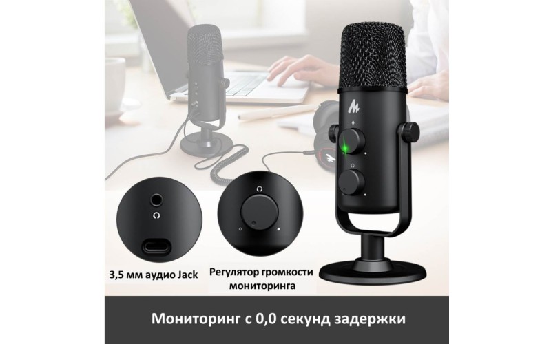 Maono AU-903 FAIRY USB микрофон конденсаторный