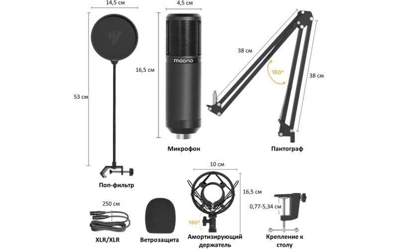 Maono AU-PM320S микрофон конденсаторный кардиоидный