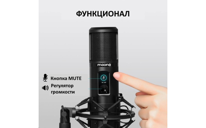 Maono AU-PM421 USB микрофон конденсаторный