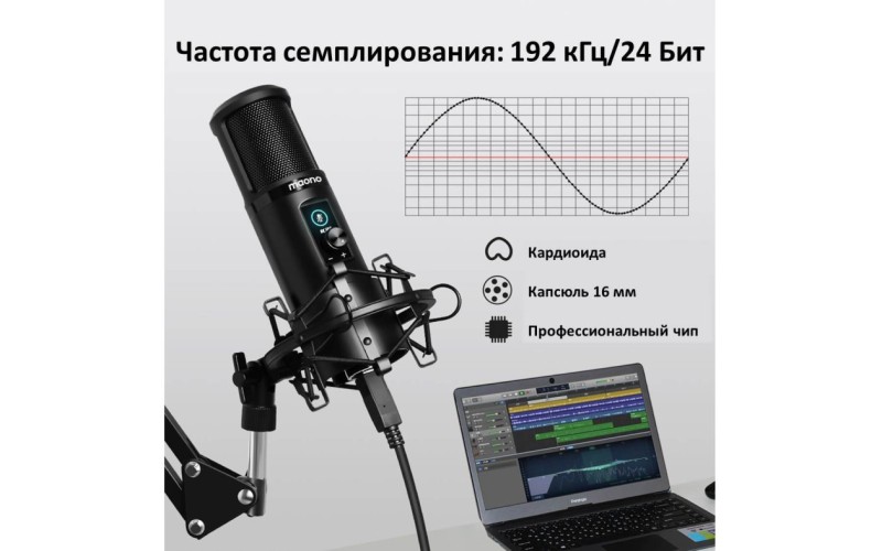 Maono AU-PM421 USB микрофон конденсаторный