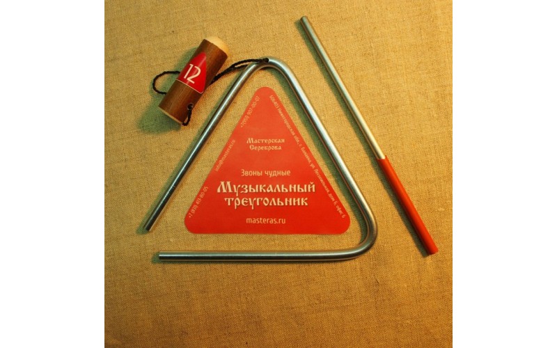 Мастерская Сереброва MS-ZH-TR-612 Треугольник с палочкой, диаметр 6 мм, длина стороны 12 см