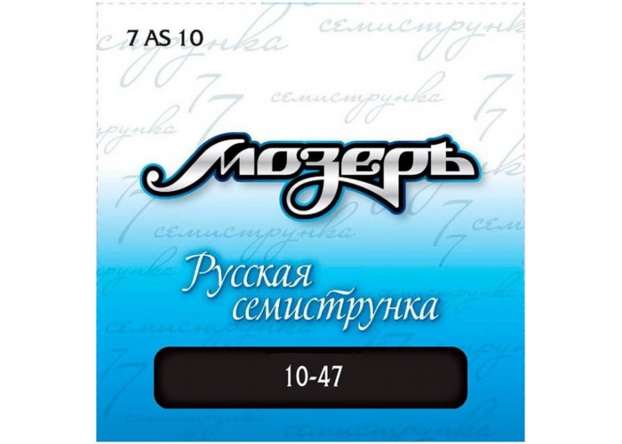 МОЗЕРЪ 7AS10 - Струны для 7-струнной акустической гитары