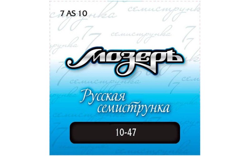 МОЗЕРЪ 7AS10 - Струны для 7-струнной акустической гитары