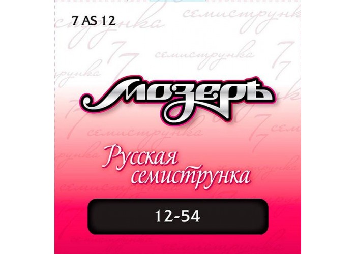 Мозеръ 7AS12 Комплект струн для 7-струнной акустической гитары, посеребр. ф/бронза, 12-54