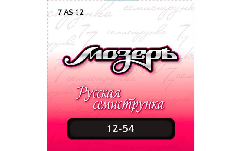 Мозеръ 7AS12 Комплект струн для 7-струнной акустической гитары, посеребр. ф/бронза, 12-54