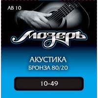 Мозеръ AB10 Комплект струн для акустической гитары, бронза 80/20, 10-49