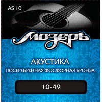 Мозеръ AS10 Комплект струн для акустической гитары, посеребр. фосф. бронза, 10-49