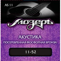 Мозеръ AS11 струны для акустической гитары, посеребр. фосф. бронза, 11-52