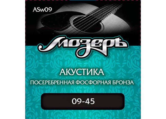 Мозеръ ASw09 Комплект струн для акустической гитары, посеребр. фосф. бронза, 9-45, оплетка 3-й стр