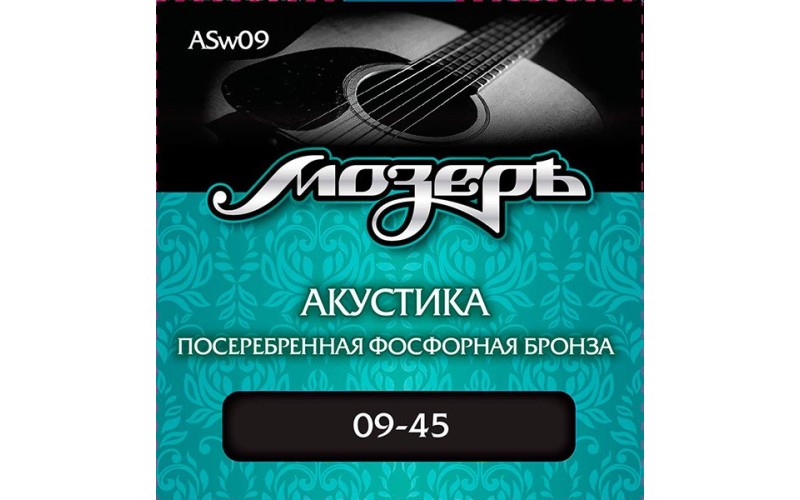 Мозеръ ASw09 Комплект струн для акустической гитары, посеребр. фосф. бронза, 9-45, оплетка 3-й стр