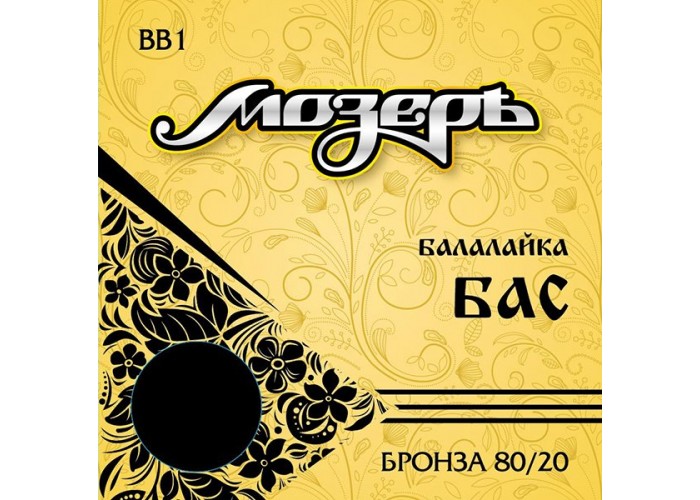 Мозеръ BB1 Комплект струн для балалайки бас, бронза