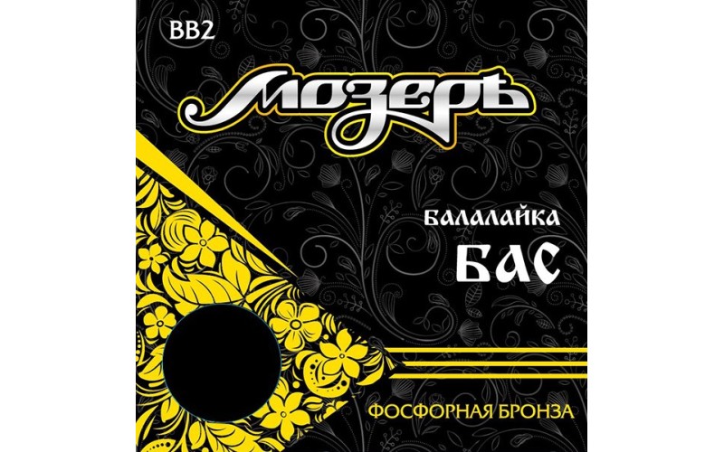 Мозеръ BB2 Комплект струн для балалайки бас, фосфорная бронза