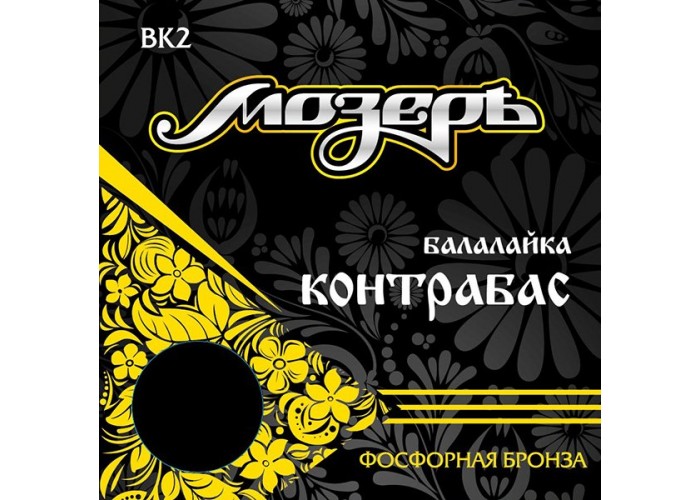 Мозеръ BK2 Комплект струн для балалайки контрабас, фосфорная бронза